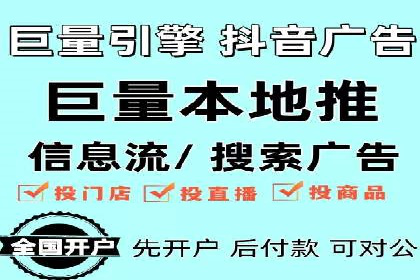 抖音信息流广告投放效果评估及优化策略
